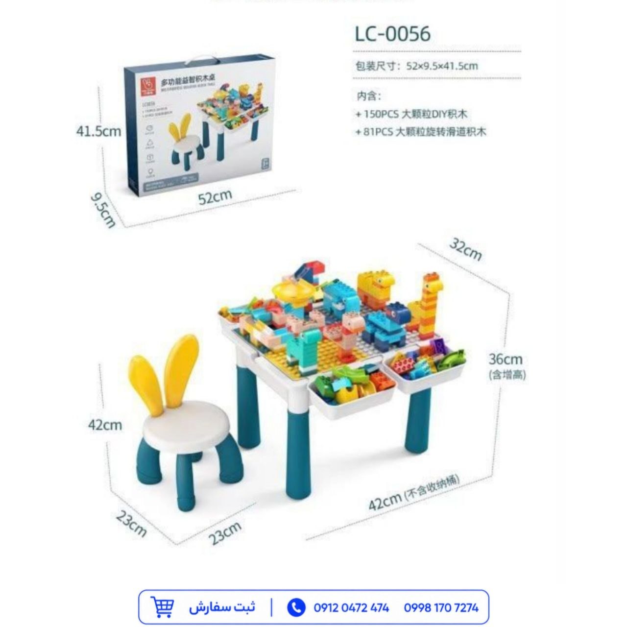 فروش میز لگو