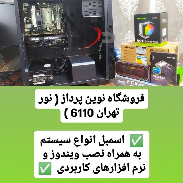 اسمبل و جمع آوری انواع سیستمهای اداری و گیمینگ