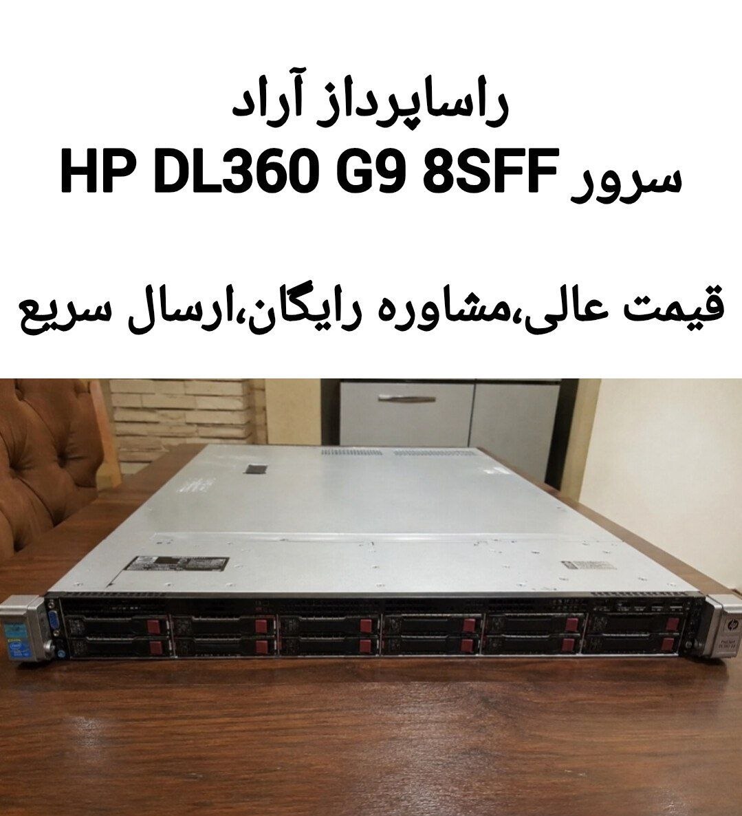 فروش سرور برند اچ پی