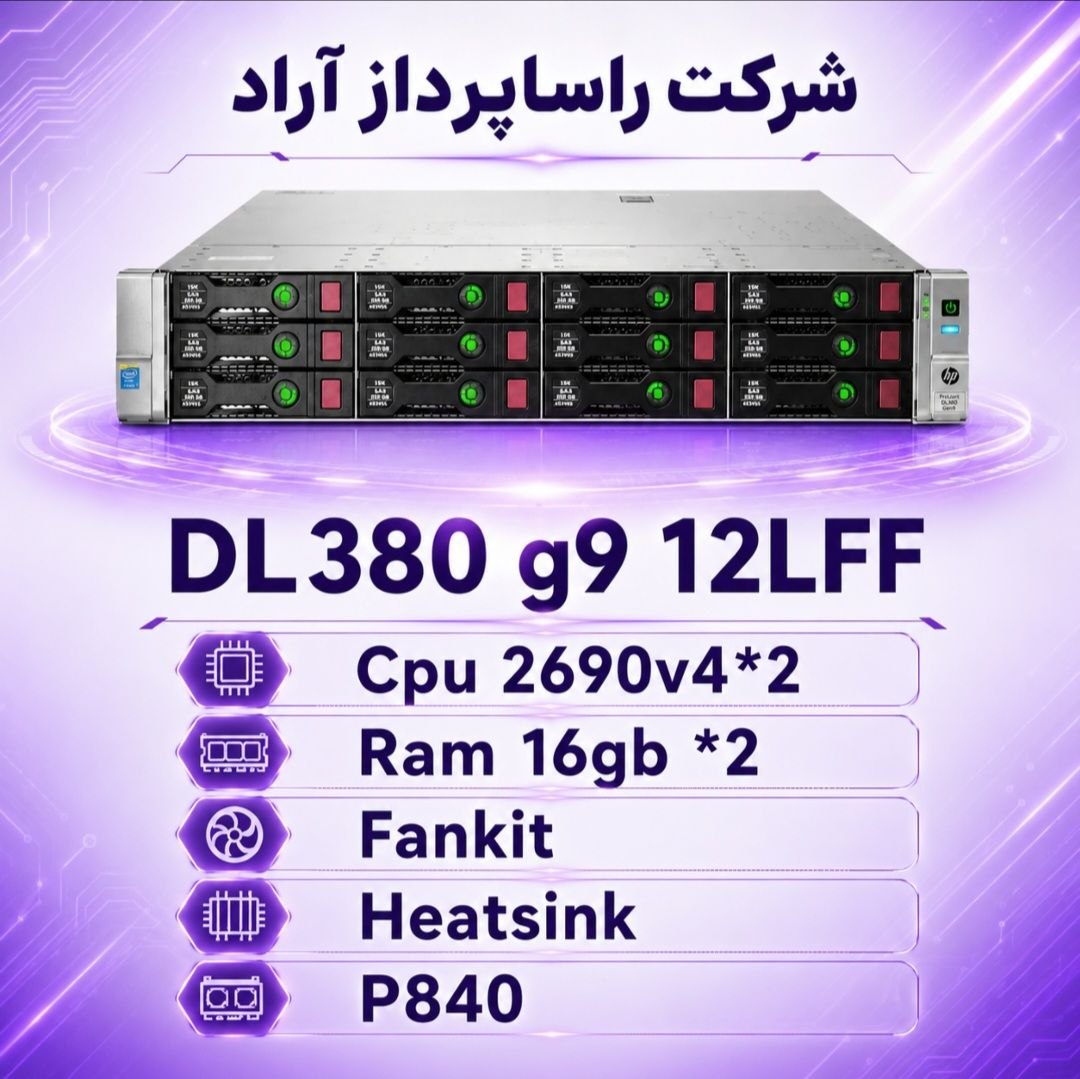 🟣سرور HP DL380 G9 12LFF🟣