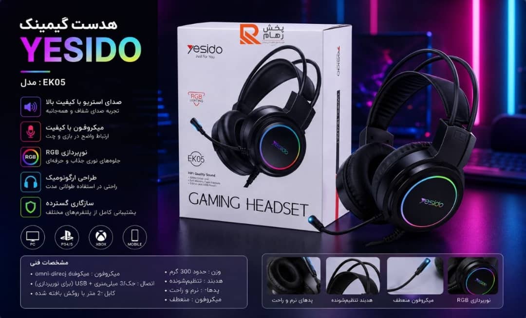 هدست گیمینگ yesido مدل EK05🎧