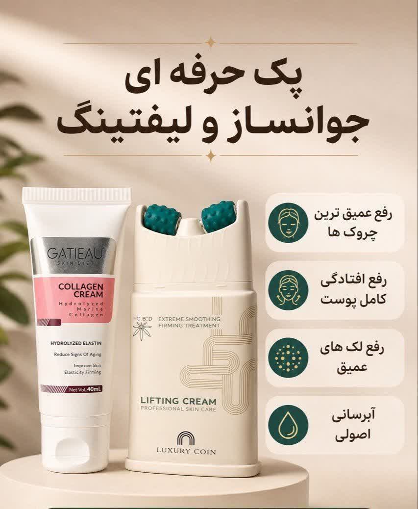 پک جوانساز و لیفتینگ