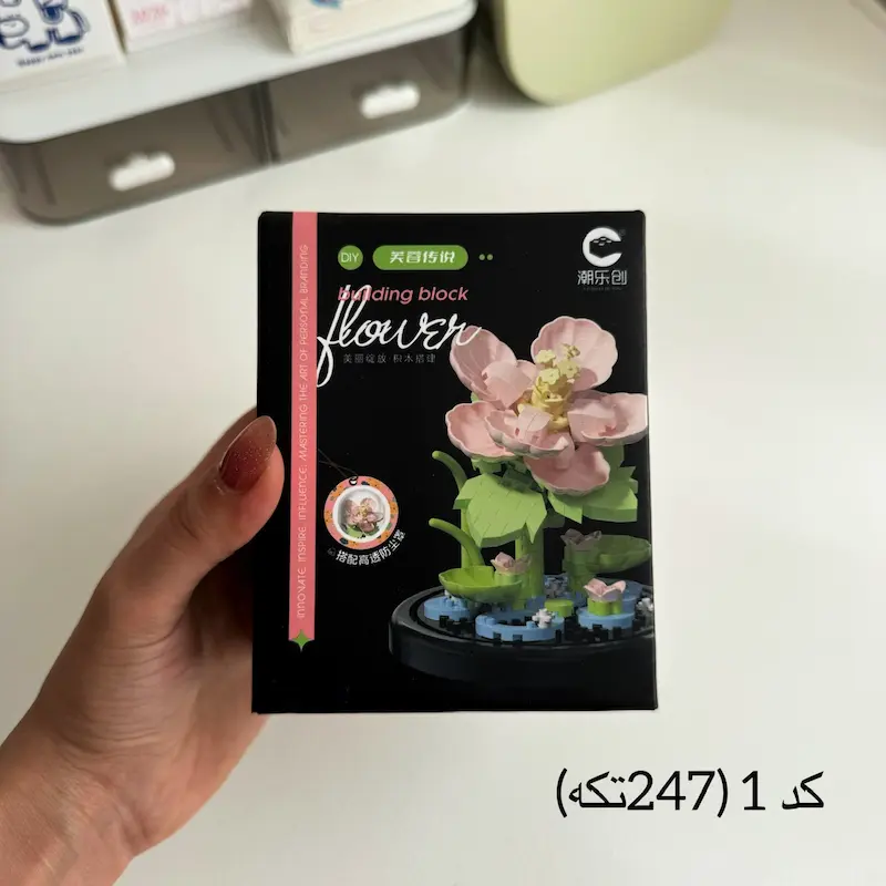 لگو گل شیشه ای