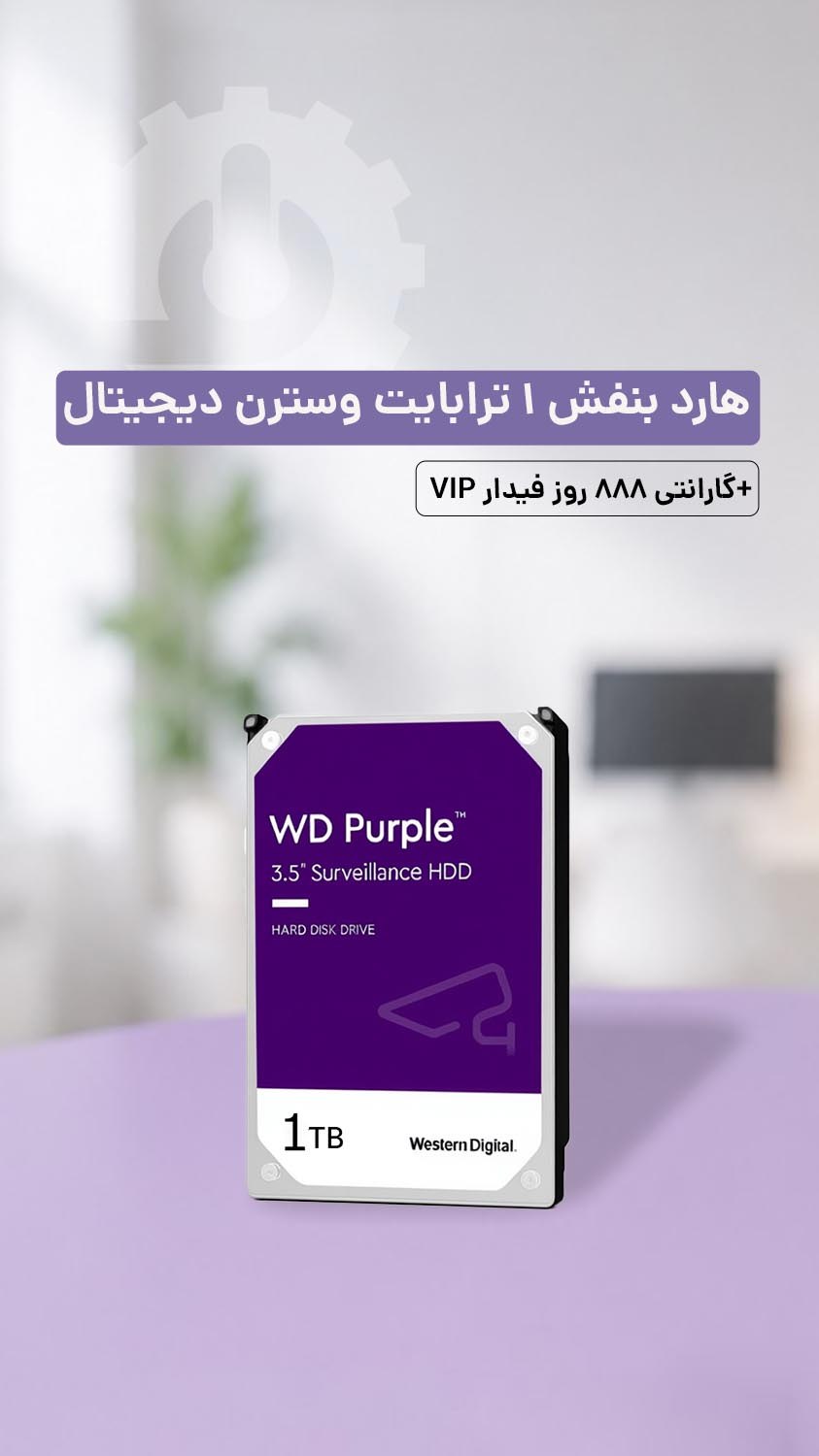 هارد بنفش 1 ترابایت وسترن دیجیتال