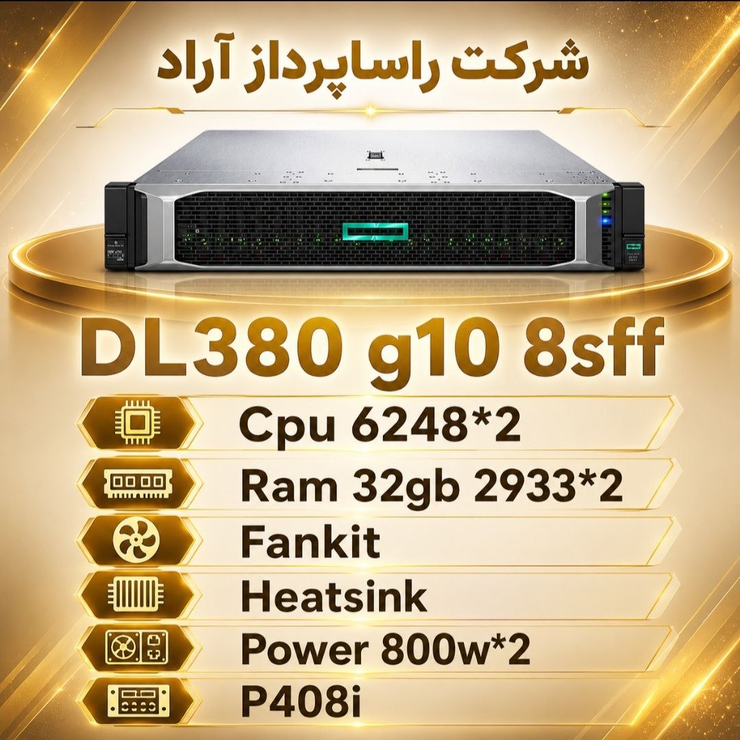 سرور اچ پی با تخفیف ویژه