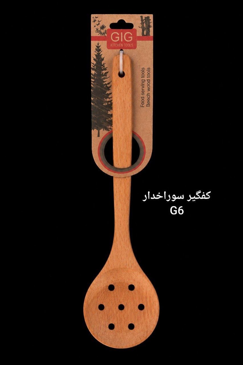 کفگیر سوراخ دار GlG