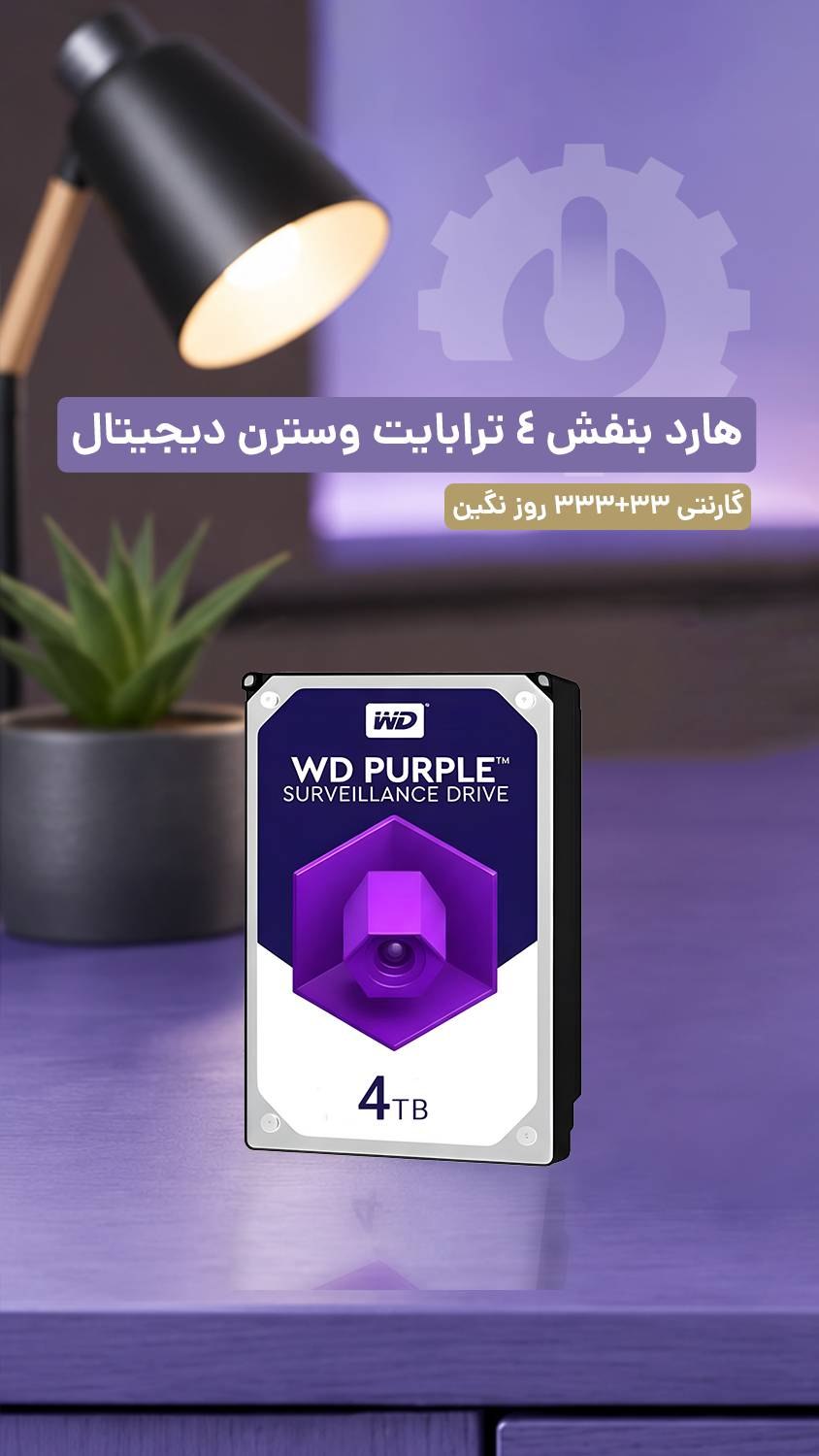 هارد 4 ترا وسترن دیجیتال