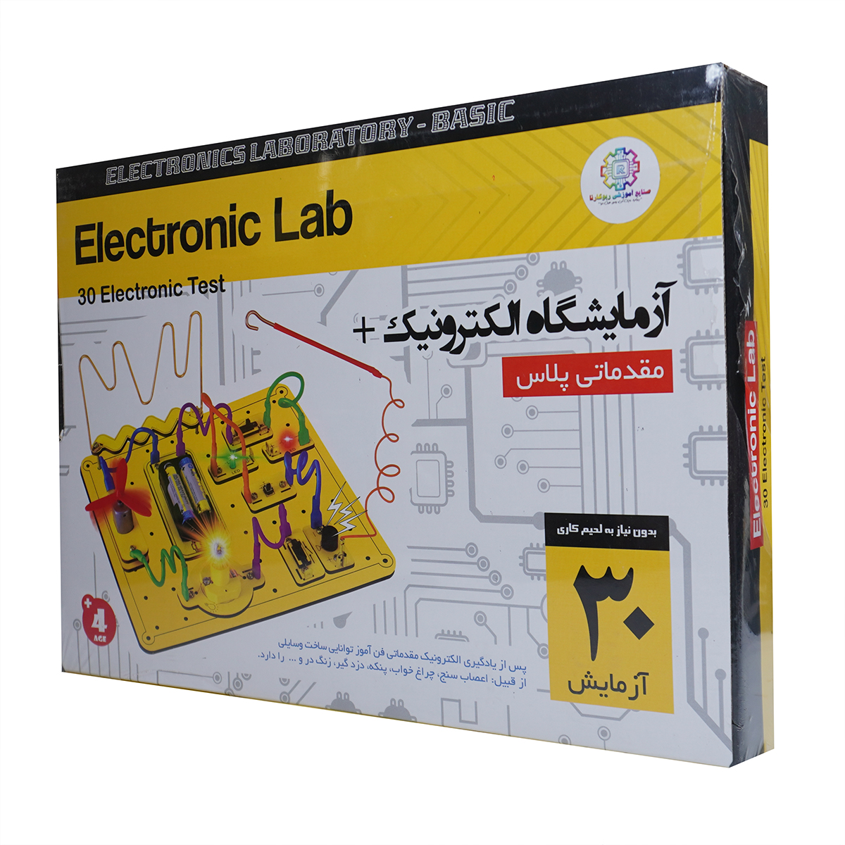 آزمایشگاه الکترونیک مقدماتی پلاس روبوکارنا
