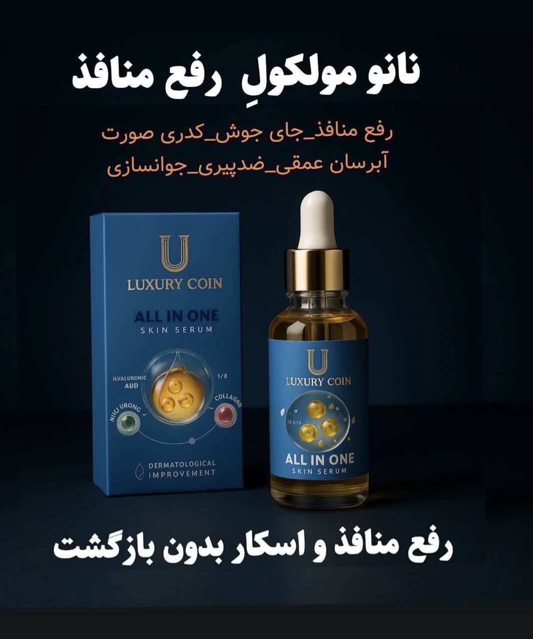 سرم مغذی ۱۵ کاره