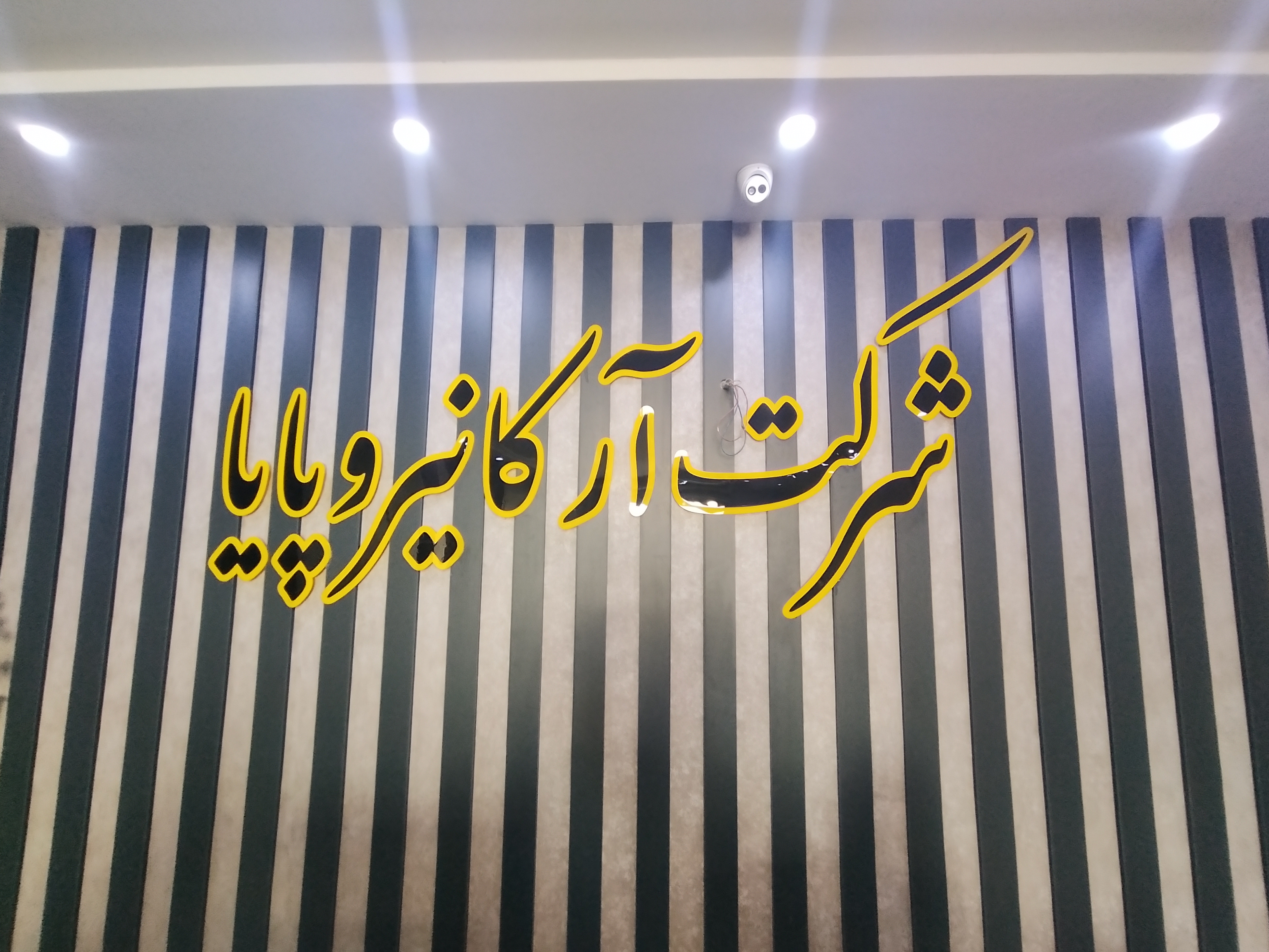 فروش باتری های خودرویی و یو پی اس به صورت عمده و ارسال به سراسر ایران