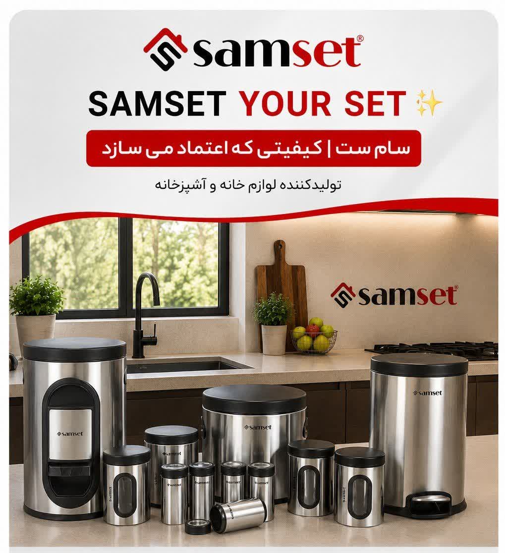 سرويس لوتوس ۱۴ پارچه استوانه‌ای