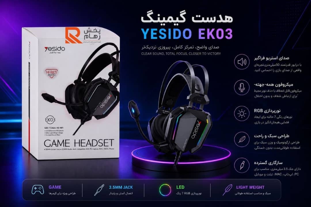 🎧 هدست گیمینگ yesido 🎧
