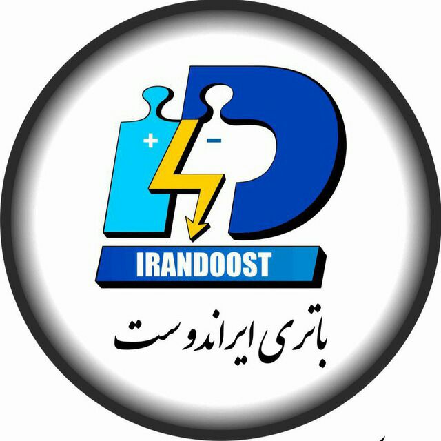 بازرگانی باتری ایراندوست
