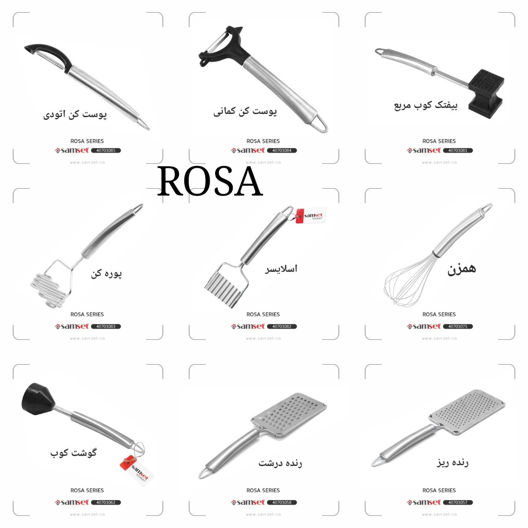 🟦 انواع ابزار آشپزخانه تک سری ROSA (استیل)
