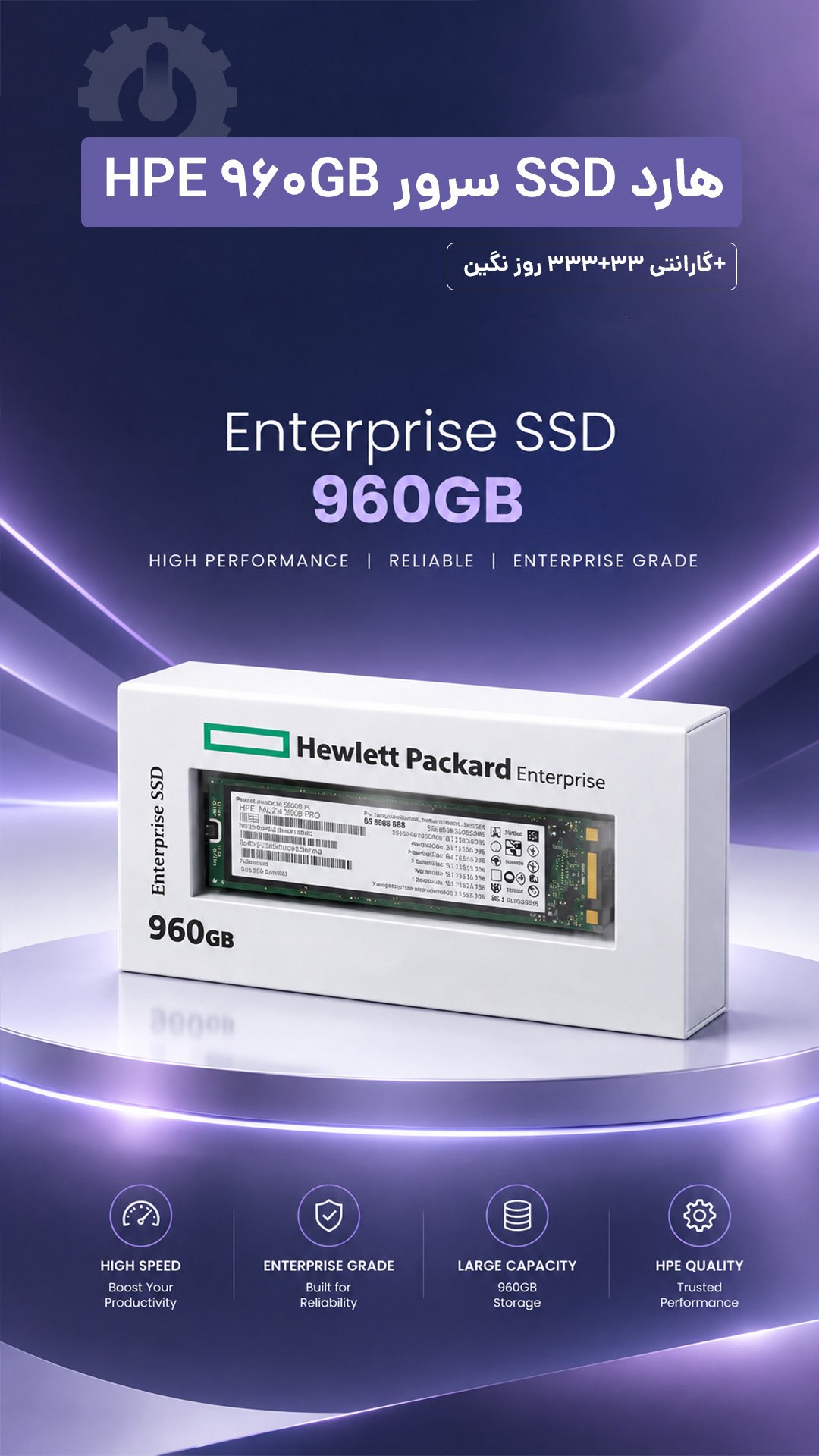 هارد سرور  HPE Server SSD, 960GB