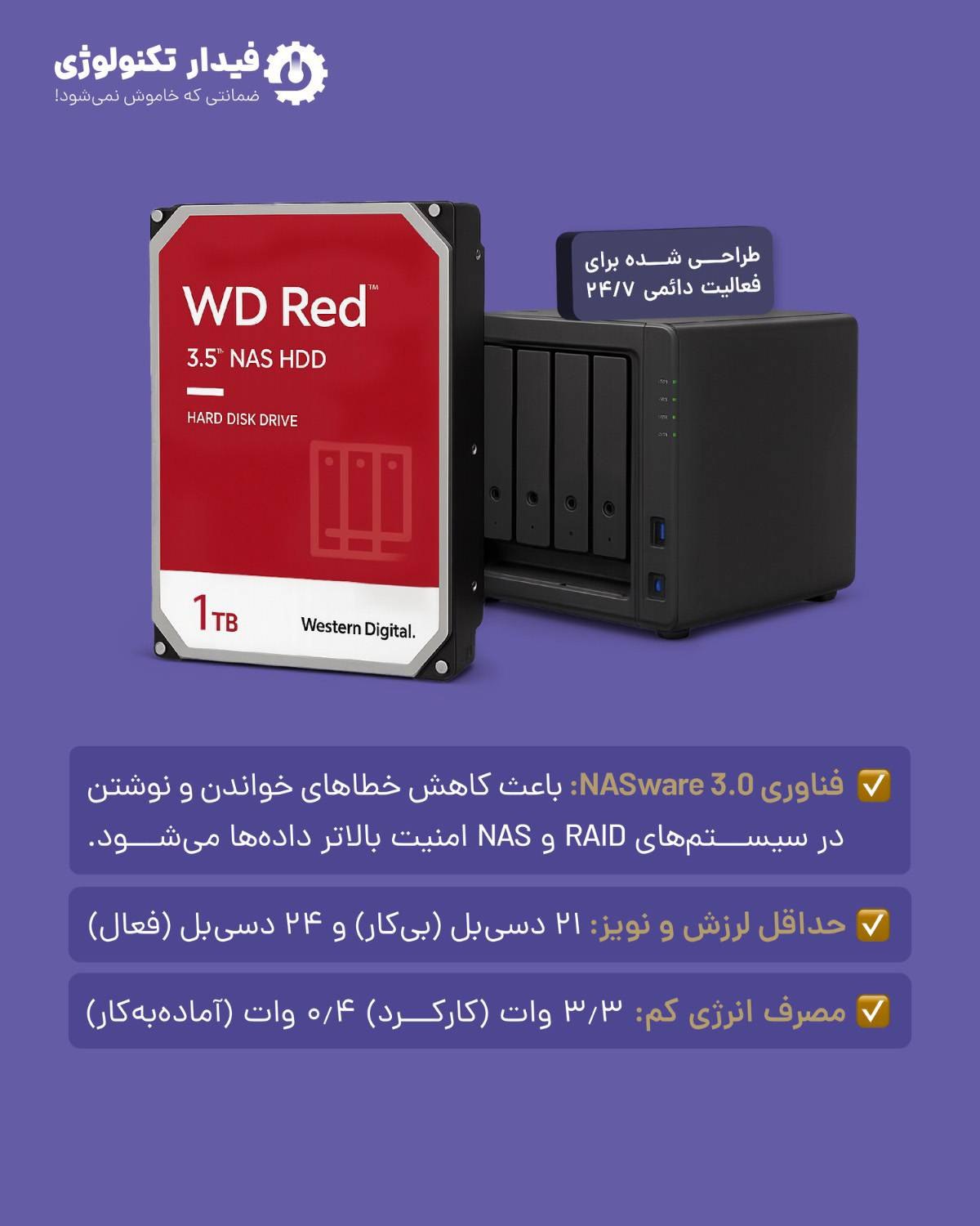 هارد قرمز 1 ترابایت وسترن دیجیتال
