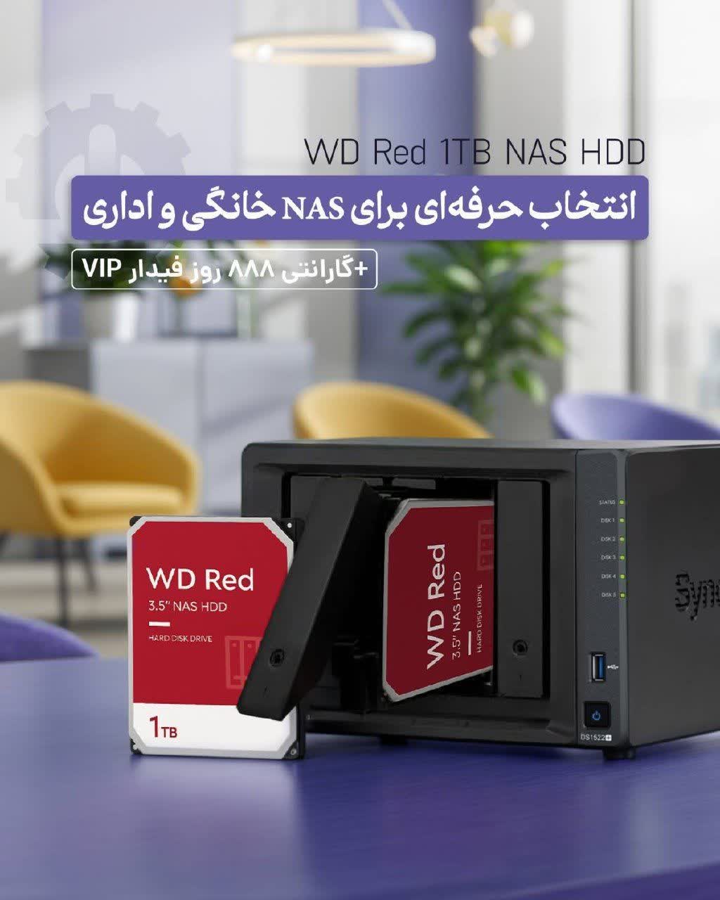هارد قرمز وسترن دیجیتال