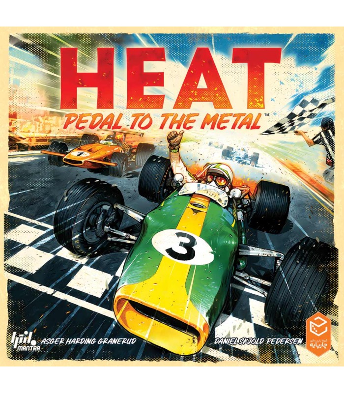 بازی هیت:تخته گاز Pedal To The Metal