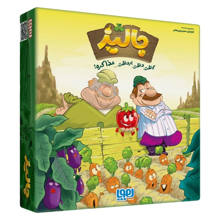 بازی جالیز