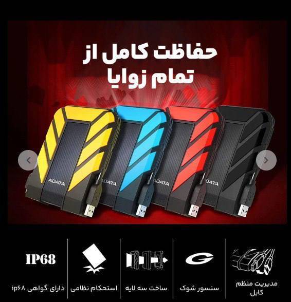 هارد اکسترنال ایدیتا